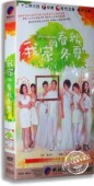 春秋冬夏 我家 电视剧经济版 6DVD 闫学晶 正版 杨立新 现货