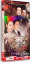 6DVD 刘恩佑 姚芊羽 兰花香 电视剧经济版 现货 陈昭荣 正版