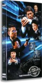盒装 经济版 林熙越 正版 李强 卧虎8DVD 朱杰 警匪剧 电视剧