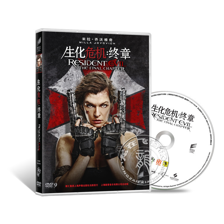 正版电影 生化危机 终章DVD 盒装D9 中英文双语 米拉乔沃维奇