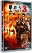 欧美高清电影 锅盖头3 盒装 查理韦伯 绝地反击DVD 正版