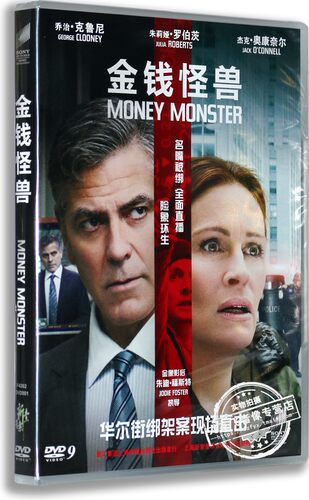 正版欧美高清电影碟片 金钱怪兽DVD盒装D9 乔治·克鲁尼 英语原音