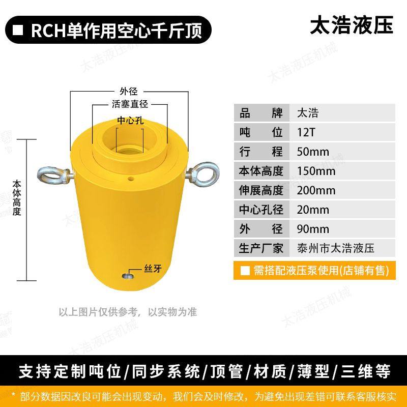 分离式空心液压千斤顶中空千斤顶通心千斤顶双油路千斤顶RCH系列