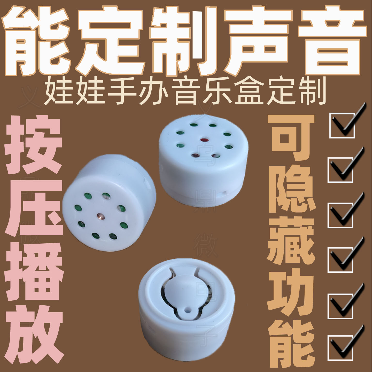二次元玩偶明星发生器定制声音图片