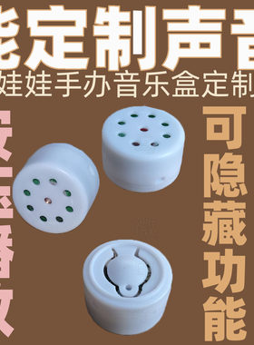 二次元玩偶明星发生器定制声音