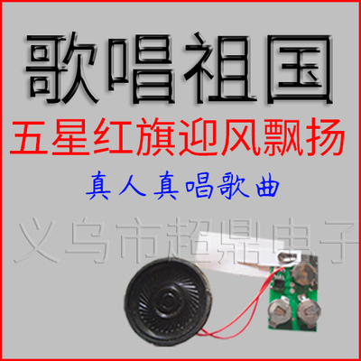 五星红旗迎风飘扬贺卡制作