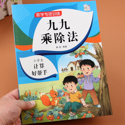 二年级数学口算题卡 九九乘除法数学专项训练乘除混合九九乘法口诀表除法口诀表基础训练