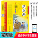 12岁小学生版 弟子规书正版 完整版 百家姓千字文弟子规大字版 诵读本三字经全集幼儿版 黄甫林少儿童书籍3 正版 注音版 国学经典
