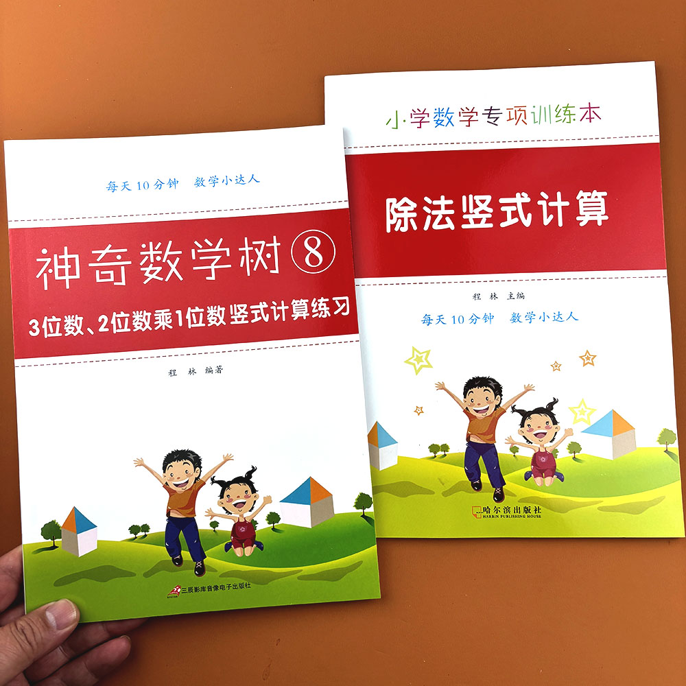 三年级上下册三位数两位数除以一位数除法竖式计算列竖式练习3位数2位数乘以1位数竖式计算专项训练口算题卡天天练人教苏教版通用