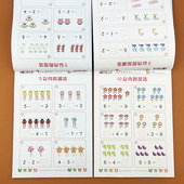 应用题解决问题书 20以内加减法口算题卡天天练幼儿园大班升一年级看图列式 幼小衔接一日一练看图列算式 计算题专项强化训练习题10