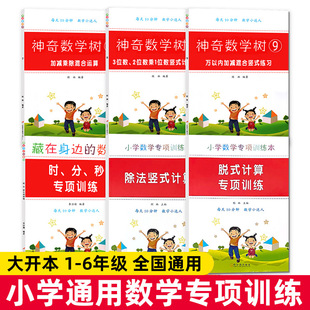 三位数加减法练习册三位数位二位数乘除一位数万以内加减法加减乘除混合竖式脱式计算专项训练小学生三年级上册下册口算题卡天天练