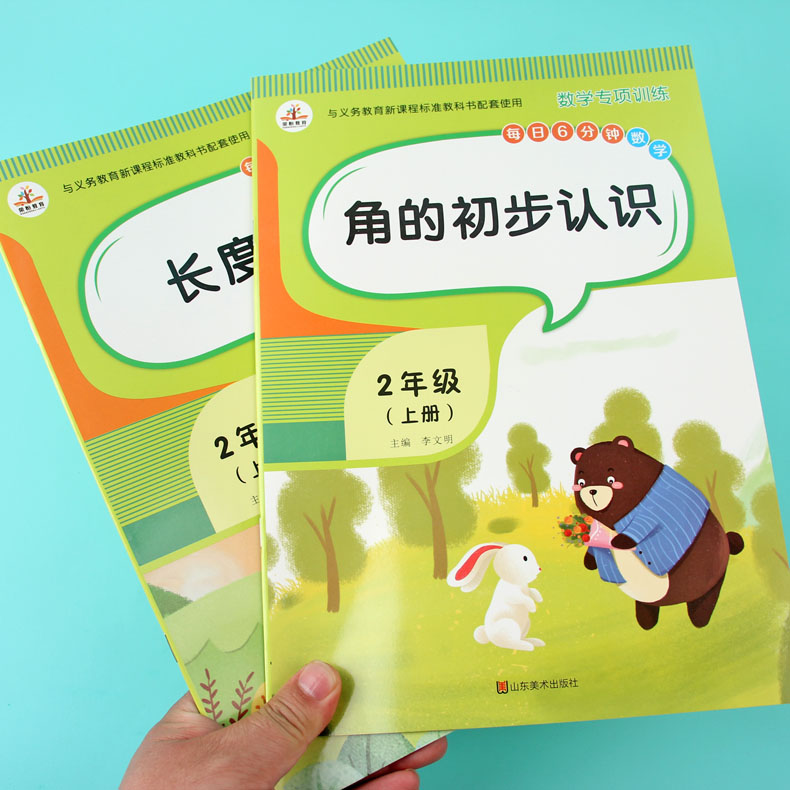 小学生二年级上册专项训练