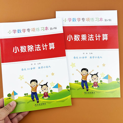 五年级小数乘除法专项练习人苏教北师大版小数点加减法乘除法竖式计算天天练习题上下册小数点的加减乘除法混合运算乘除竖式计算题
