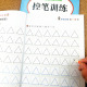 控笔训练字帖幼儿园4岁5岁6岁初学者拼音汉字写字描红本小学生控笔训练入门基础线条练习描红本笔画笔顺偏旁部首学前班大班练字帖