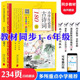 2025版 6年级100篇 40首十80首1 小学生必背古诗词180首彩图注音版 黄甫林小古诗文原文译文涵盖小学文言文古诗75首129首168首169首