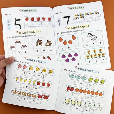 幼儿园启蒙认数字书宝宝看图列式