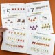 幼儿园启蒙认数字书宝宝看图列算式 10以内分解与组成认识发现数字运算小班中大班看图认数字连线找规律比大小数学逻辑思维训练教材