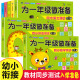 为一年级做准备全套语文数学拼音同步教材学前300字汉字描红本幼小衔接入学准备试卷测试卷幼儿园学前班大班升小学一年级一日一练