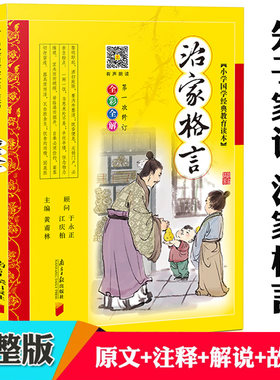 同优文化治家格言颜氏家训