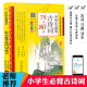 一二三四五六年级课外书籍南方日报出版 小学生必背古诗词75 古诗文诵读本全解大字版 黄甫林古诗75首十80首人教版 社 80首彩图注音版