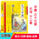 大学中庸彩图注音版 增广贤文诵读本中国古典哲学书籍 大学中庸无删减正版 小学国学经典 读本原文译文解读中国传统文化阅读书籍完整版