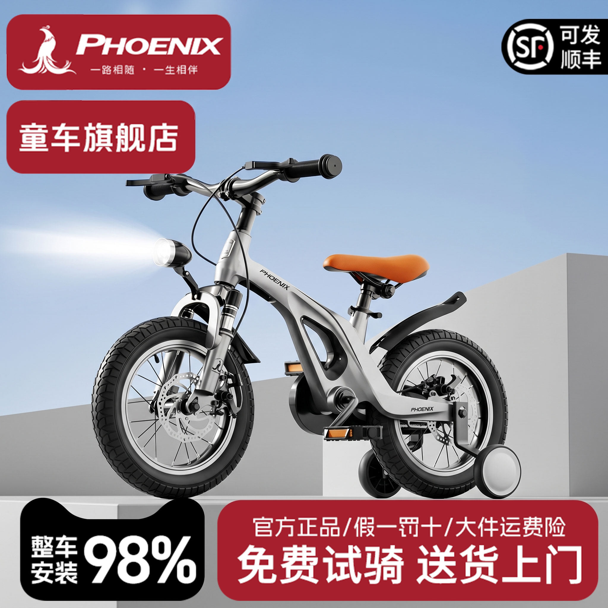 凤凰儿童自行车男女孩碟刹3到6-8-12岁中大童小孩单车镁合金童车