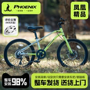 凤凰儿童自行车6到12岁8 15男女变速中大童学生变速减震山地车