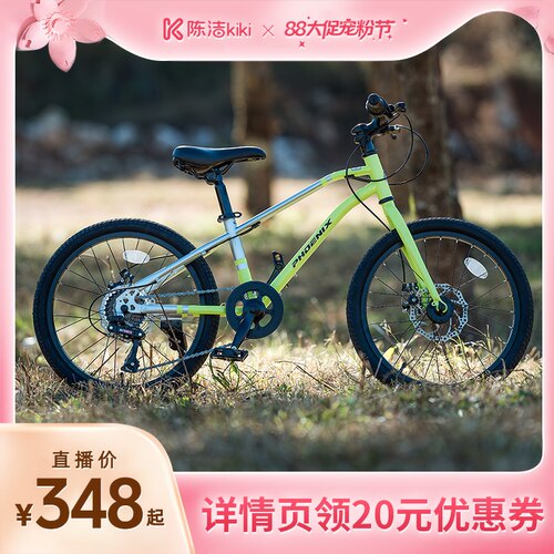 免安装凤凰儿童变速山地车
