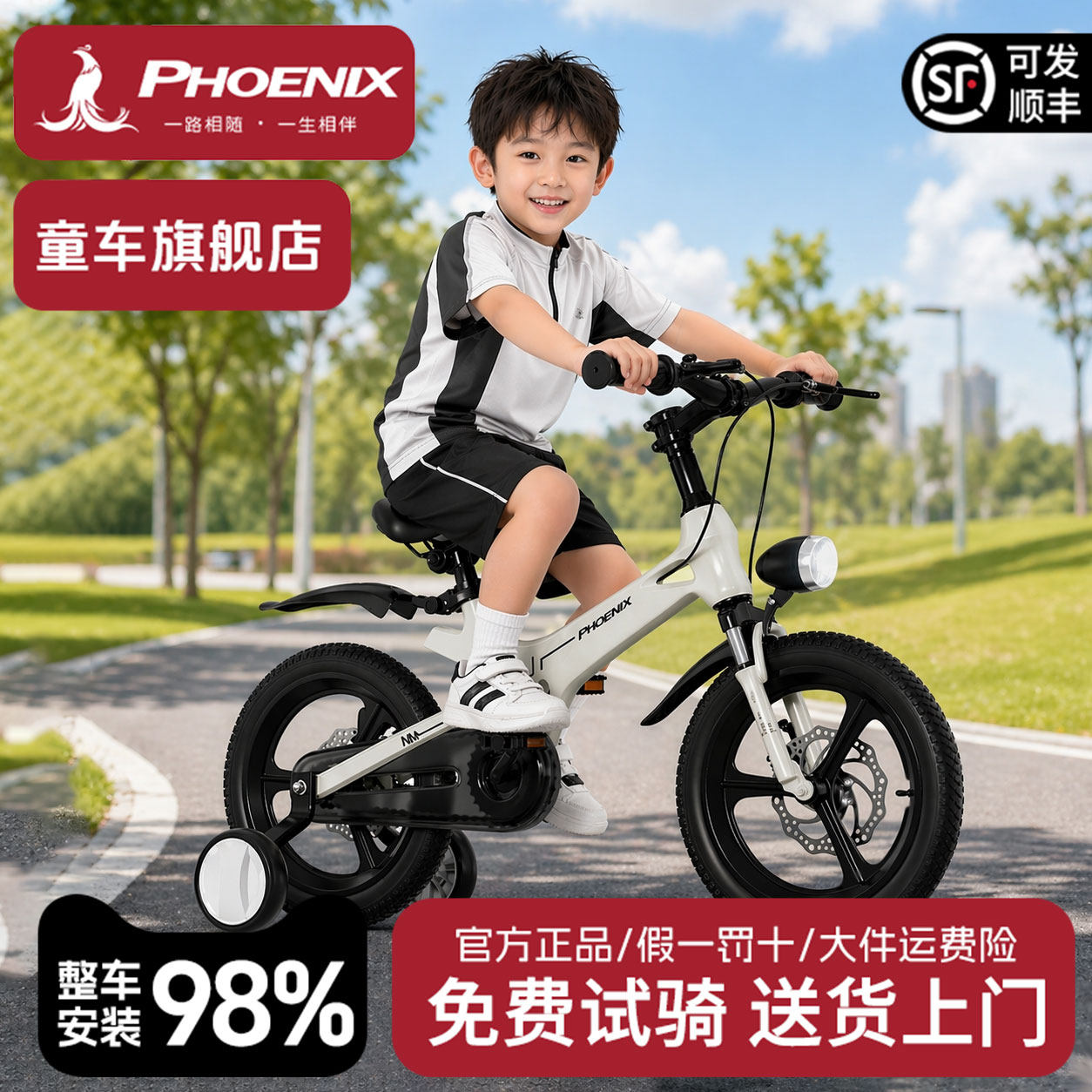 凤凰儿童自行车镁合金童车男女孩碟刹3到6-8-12岁中大童小孩单车