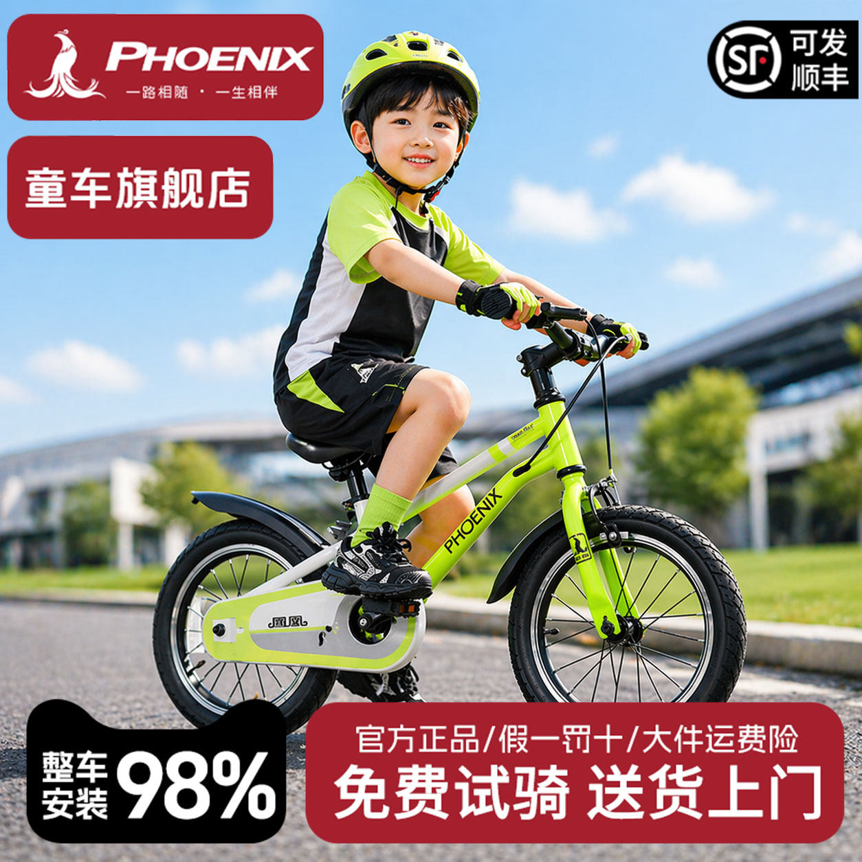 新款凤凰自行车儿童男孩2-3-4-5-6-8-12岁宝宝脚踏男童单车女孩