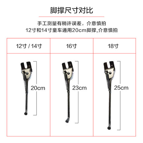 脚撑梯子支撑脚架儿童自行车