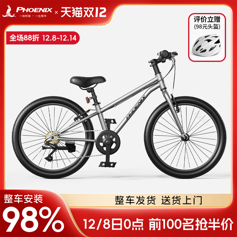 凤凰精品铝合金儿童自行车3-6-12-15岁山地车男女孩超轻女款图灵