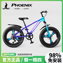 凤凰儿童自行车6一12岁女孩学生青少年中大童变速山地车减震碟刹