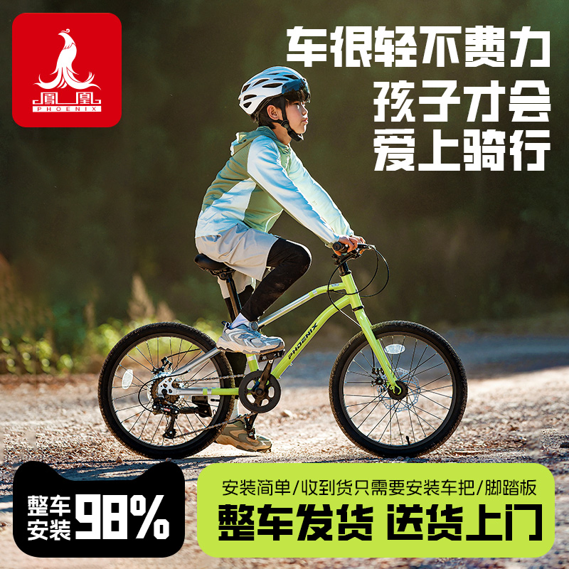 凤凰6-15岁男女孩儿童自行车新款