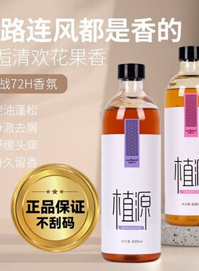 植源古澜轩秀洗发水女士草本控油蓬松去屑头皮护理滋无硅油620ml