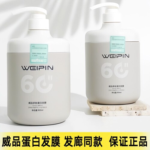 威品多肽蛋白尖叫发膜