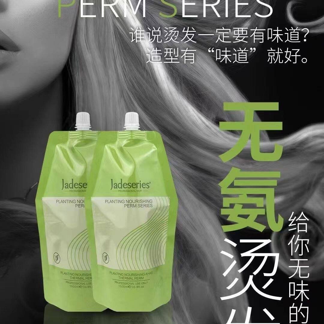 帝臣佳黛果酸植润离子烫陶瓷烫药水热烫直发理发店专用1号剂软化