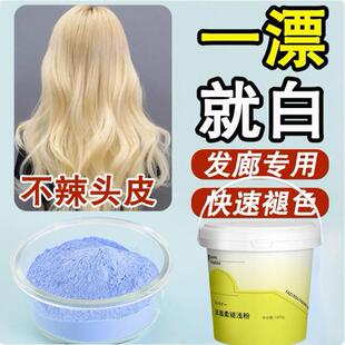 发滋柔褪色粉色退色膏漂发剂1000g漂发不伤发漂发膏染发膏漂粉