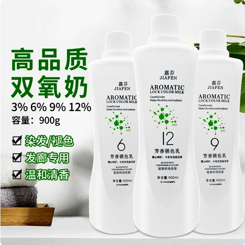 丽柜双氧奶染发理发美发店