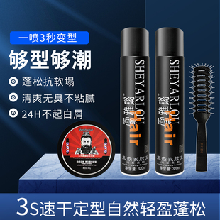 雪雅璐发胶定型喷雾干胶男士 女啫喱水膏发蜡强力持久头发造型摩丝