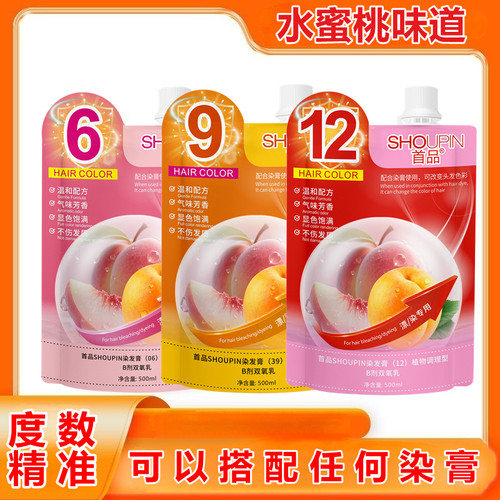梦佩丝双氧乳6度9度12度清香型