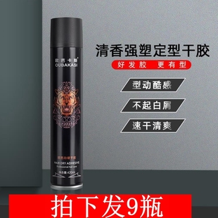 理发店干胶欧芭卡斯发胶喷雾420ml定型男士 造型定型 清香干胶保湿