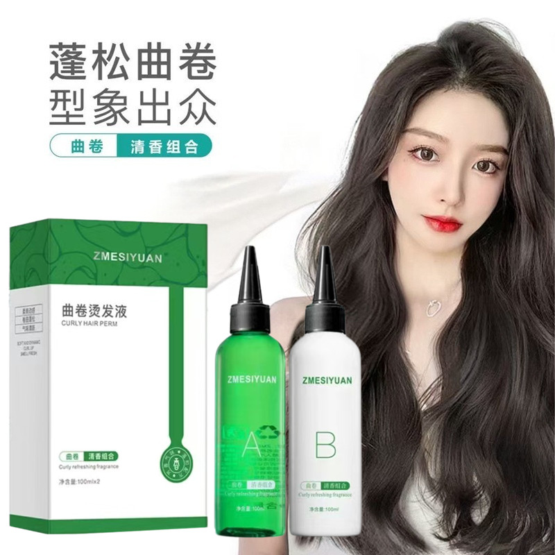 发廊冷烫液卷发药水烫发水理发店专用香水味水状膏状电发水冷烫精,美发护发/假发,烫发水,淘宝优惠券,粉丝福利购,淘宝优惠卷