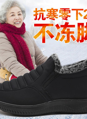 老人棉鞋女冬季保暖老年奶奶太太