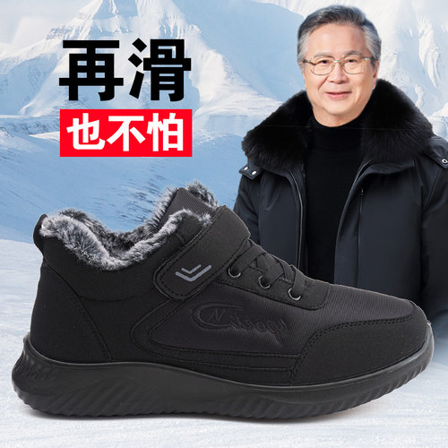 防滑保暖冬季软底爸爸棉鞋加绒男冬老北京爷爷中老年人轻便老人鞋