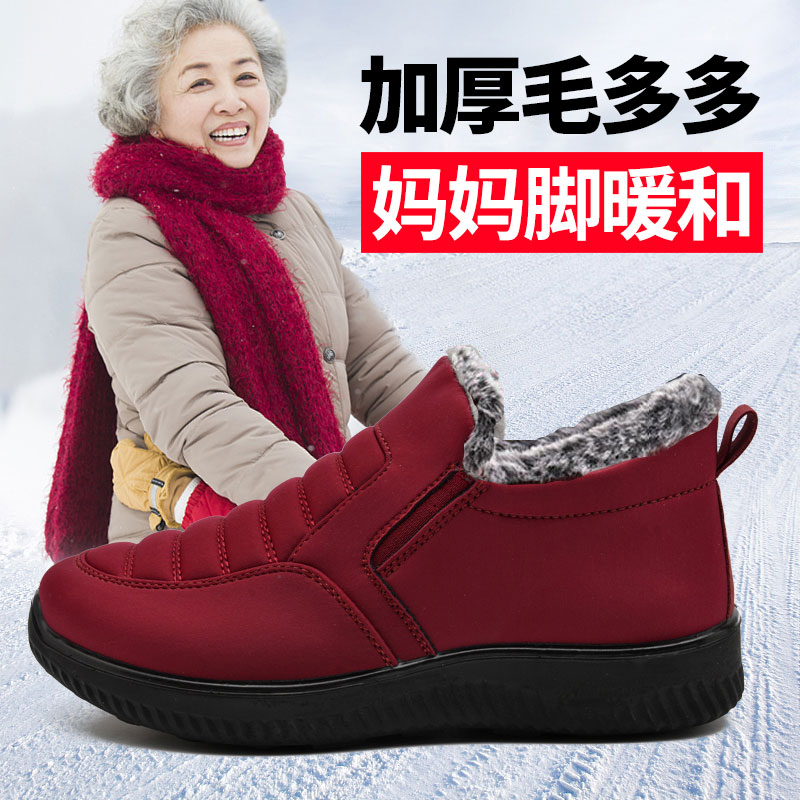 加绒保暖老人棉鞋女鞋老年北京