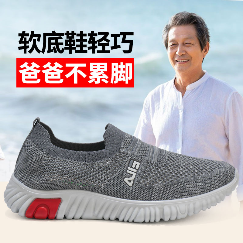 老年人防滑软底加肥运动风鞋子