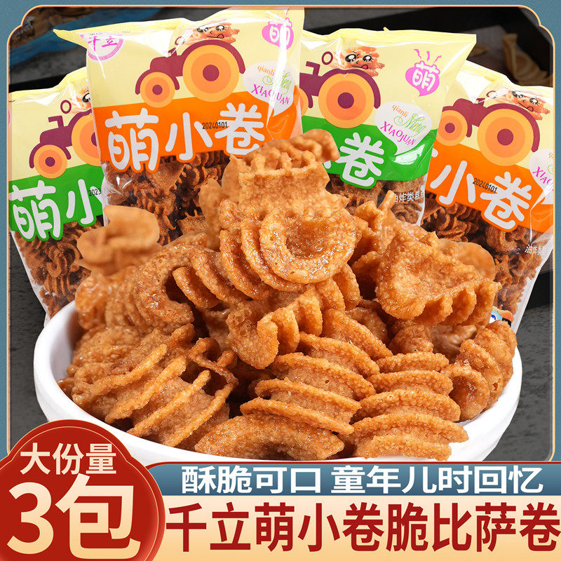 千立萌小卷比萨卷海螺酥麻辣味牛肉味休闲膨化80怀旧脆片网红零食,零食/坚果/特产,膨化食品,淘宝优惠券,粉丝福利购,淘宝优惠卷