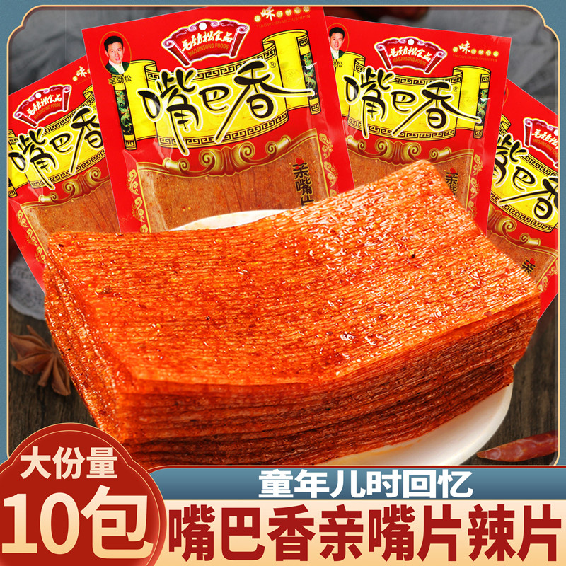 嘴巴香亲嘴片辣片辣条袋麻辣零食面筋制品