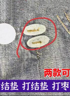 服装套结垫片套结打结辅助加固垫片圆片衬衫纽扣椭圆形无纺布垫片